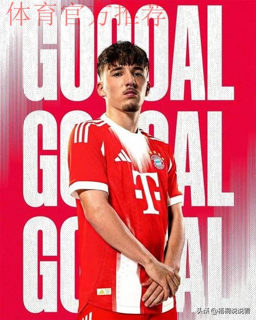 42号有魔力?17岁拜仁小将卡尔在欧冠和德甲连场进世界波 42号有魔力?17岁拜仁小将卡尔在欧冠和德甲连场进世界波